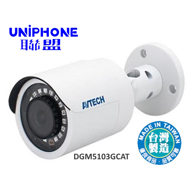 台灣製造AI智慧500萬槍型紅外線網路攝影機